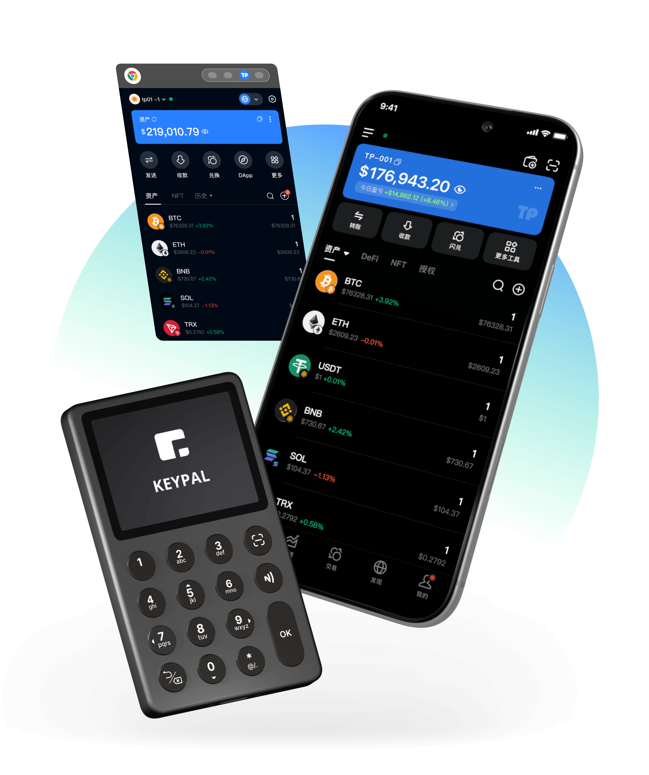 TokenPocket錢包 App 多鏈生態展示
